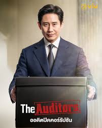 ดูหนังออนไลน์ The Auditors (2024) ออดิตปิดคอร์รัปชัน