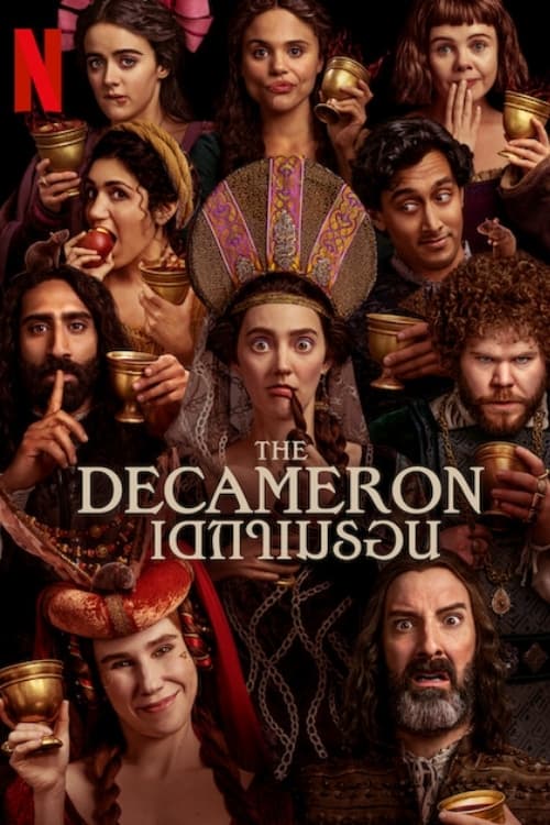ดูหนังออนไลน์ The Decameron เดกาเมรอน (2024) 