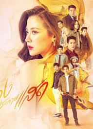 ดูหนังออนไลน์ ทองประกายแสด The Lady and Her Lovers 